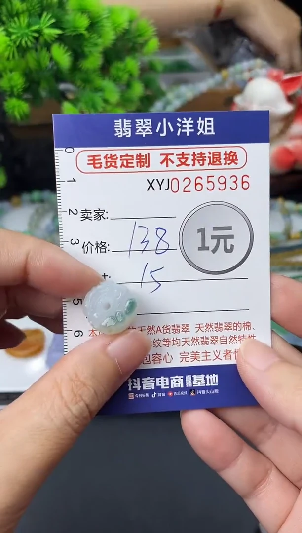 未镶嵌定制翡翠毛货商品 不退换/ 5936