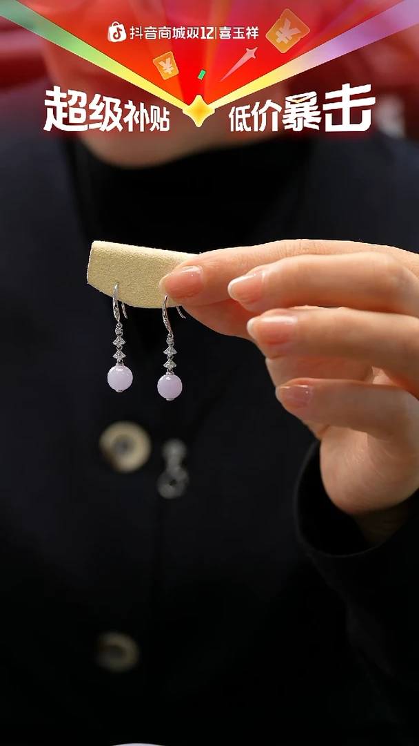 18K金镶嵌翡翠耳饰耳饰