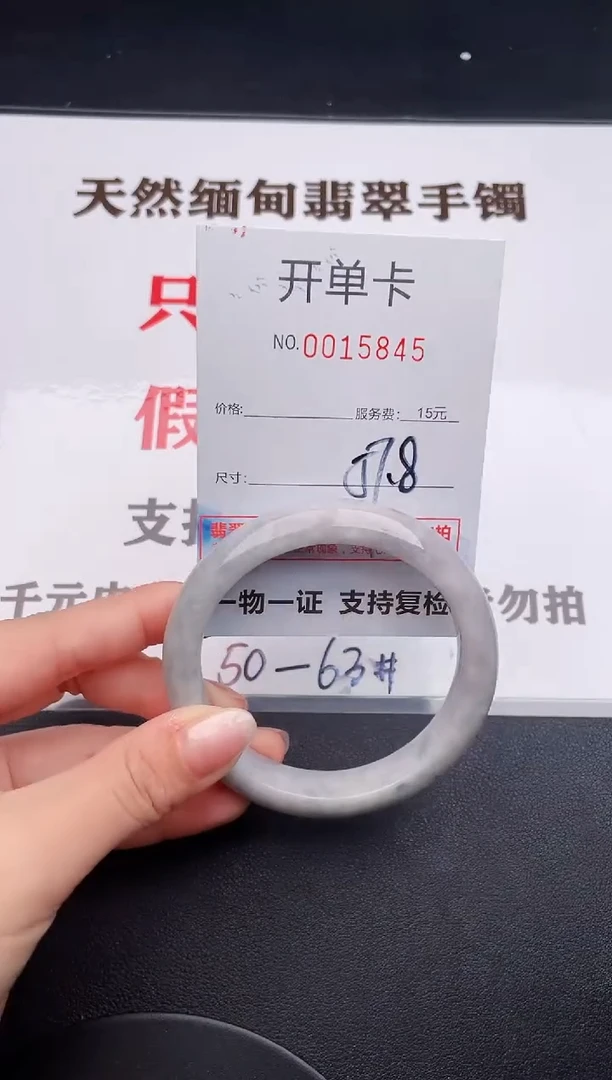 未镶嵌手镯翡翠45