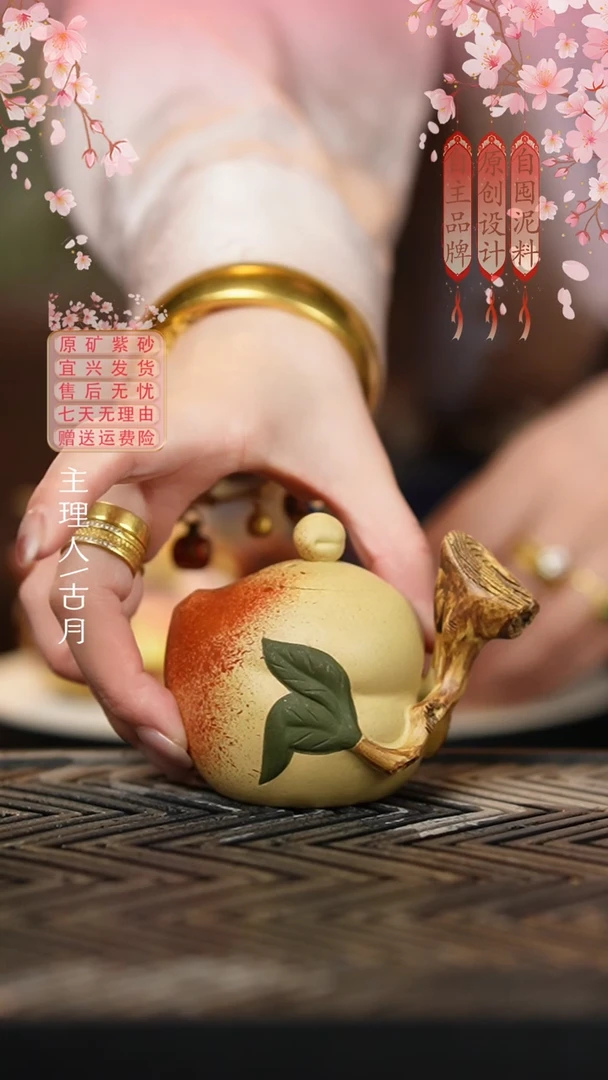 BE942本山段泥“水蜜桃”侧把花器110cc