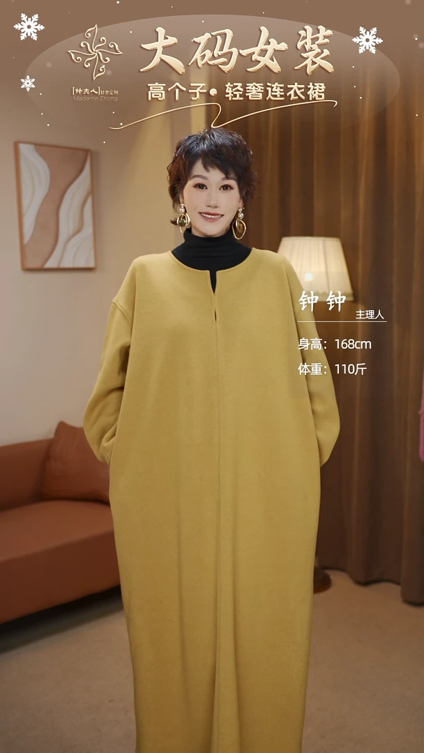 【厚爱】钟夫人-宽松加厚加绒大码冬季连衣裙