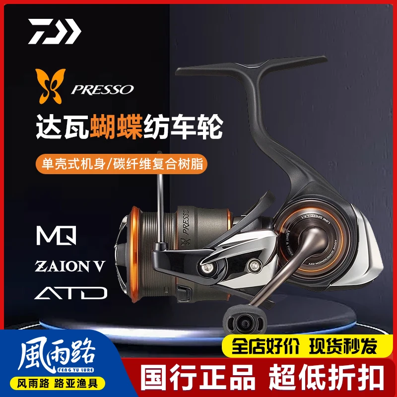 达瓦PRESSO蝴蝶纺车轮LT微物金属路亚轮远投渔轮DAIWA