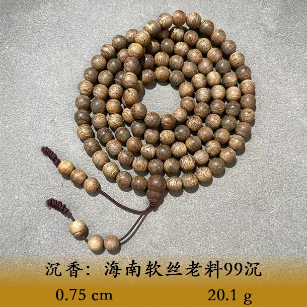 LSEOS天然野海南软丝老料99沉A768