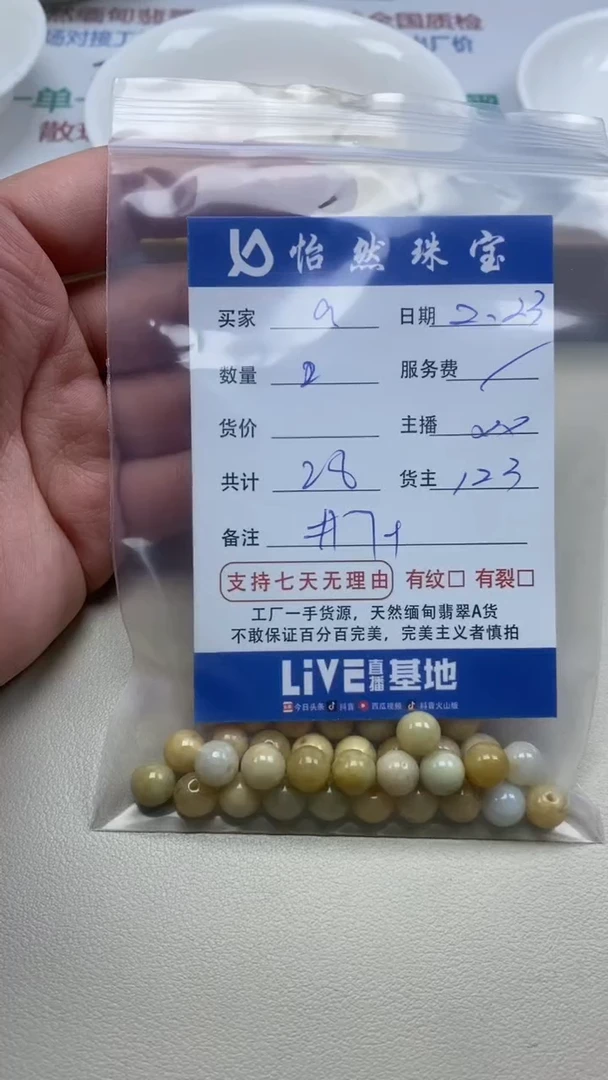 【闪购商品】翡翠手串未镶嵌卡7+（一盘）