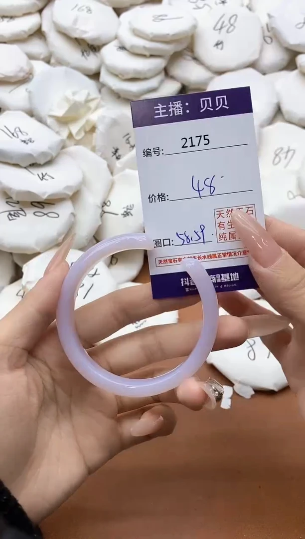【闪购商品】玛瑙/玉髓手镯未镶嵌2175