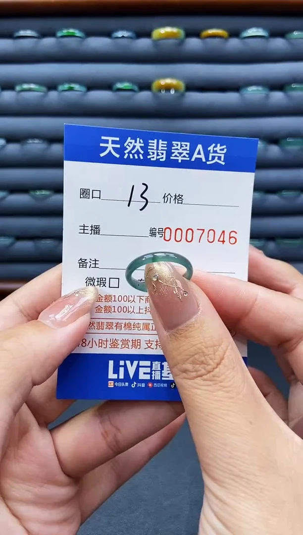 未镶嵌戒指翡翠戒圈