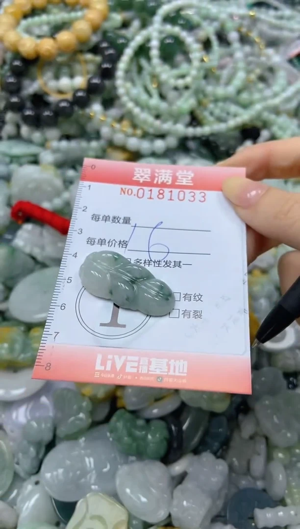 颈饰未镶嵌翡翠闪购0181033