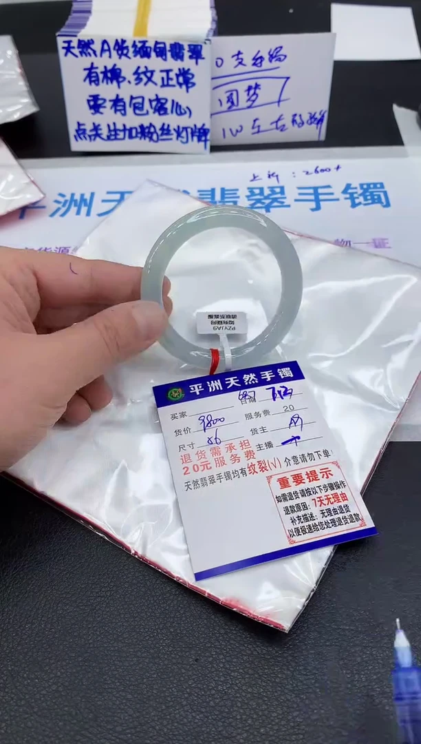 翡翠手镯未镶嵌自***卷1