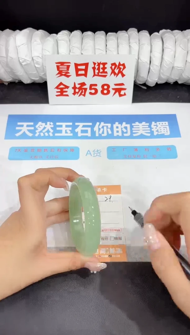 未镶嵌手镯石英质玉29-60.4