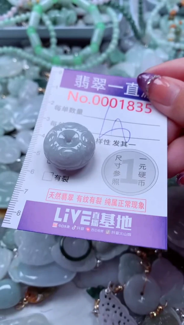 翡翠未镶嵌吊坠(不含链)1835