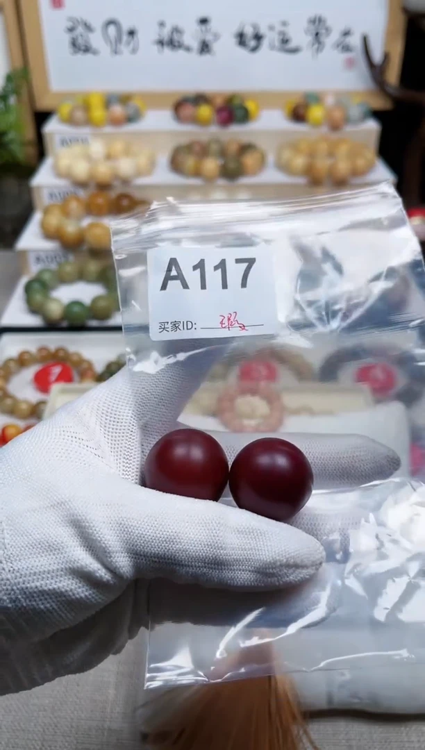 白玉菩提手串宝****）117挂件瑕