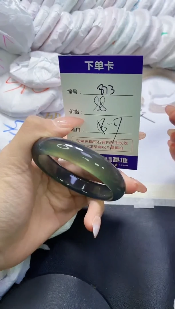 手镯玛瑙/玉髓未镶嵌873