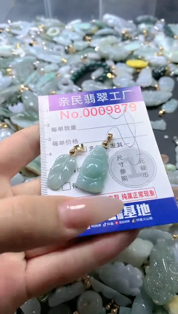 【闪购商品】翡翠吊坠(不含链)未镶嵌9879