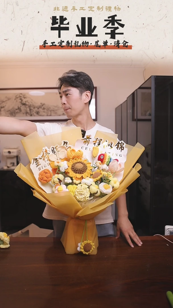 非遗手工定制花束，孤品清仓！！