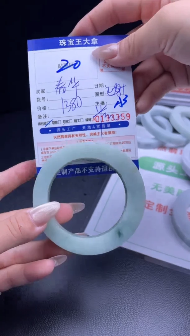 未镶嵌手镯定制翡翠春*手镯