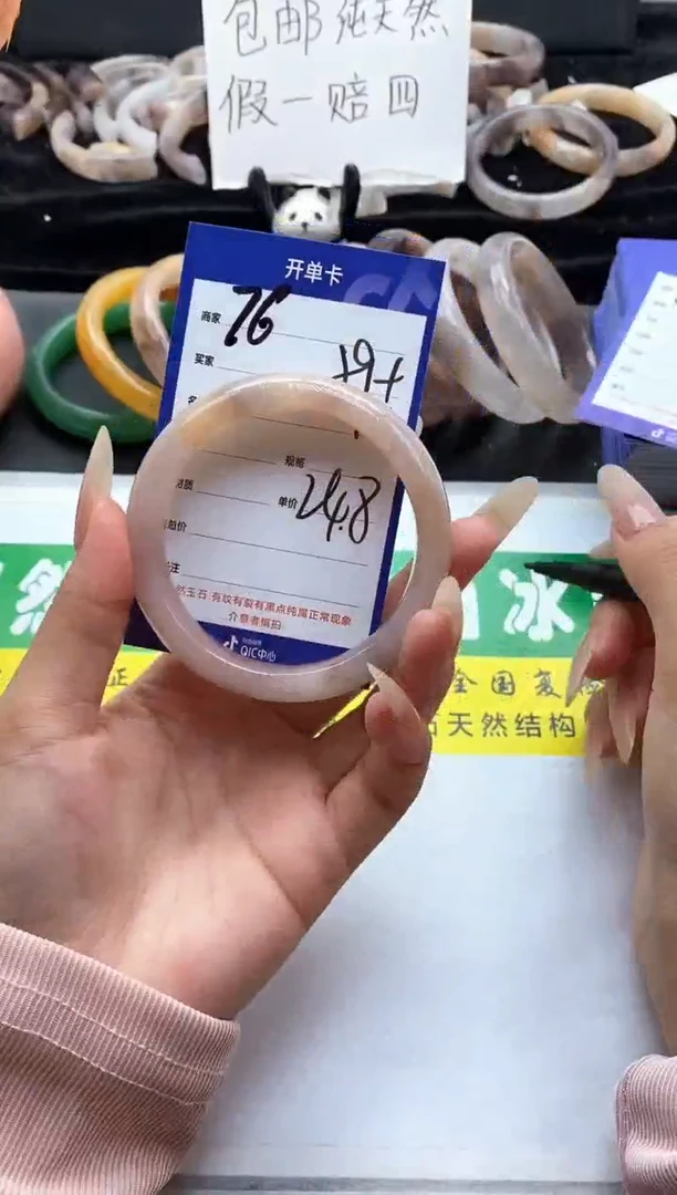未镶嵌手镯石英质玉（金丝玉）76-59+