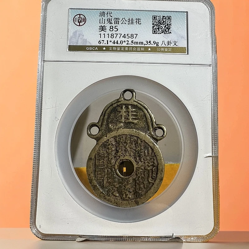 清代 清代/山花雷公挂花背八卦/美85/1118774587/收藏
