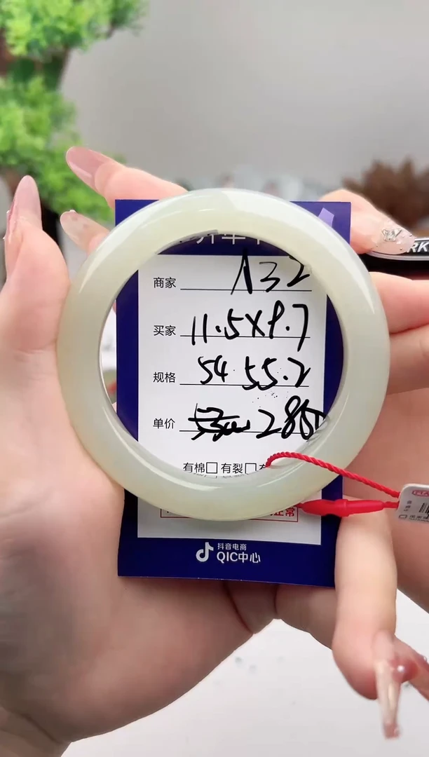 未镶嵌手镯和田玉微色差A32