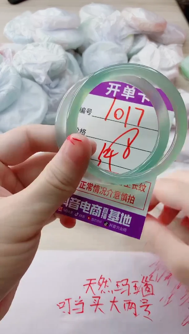 玛瑙/玉髓手镯未镶嵌1017