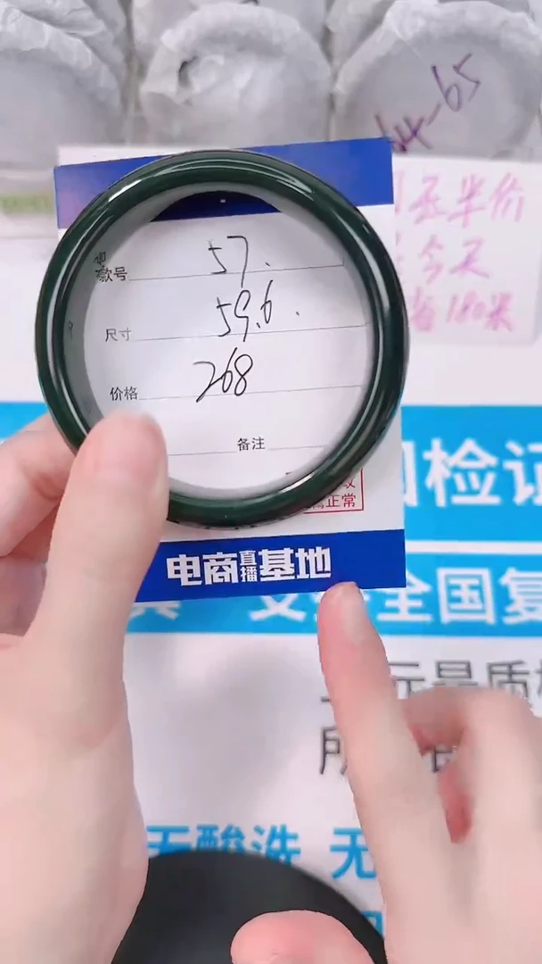未镶嵌手镯和田玉59.6