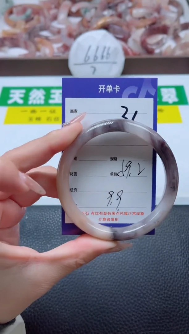 【闪购商品】石英质玉手镯未镶嵌36-59