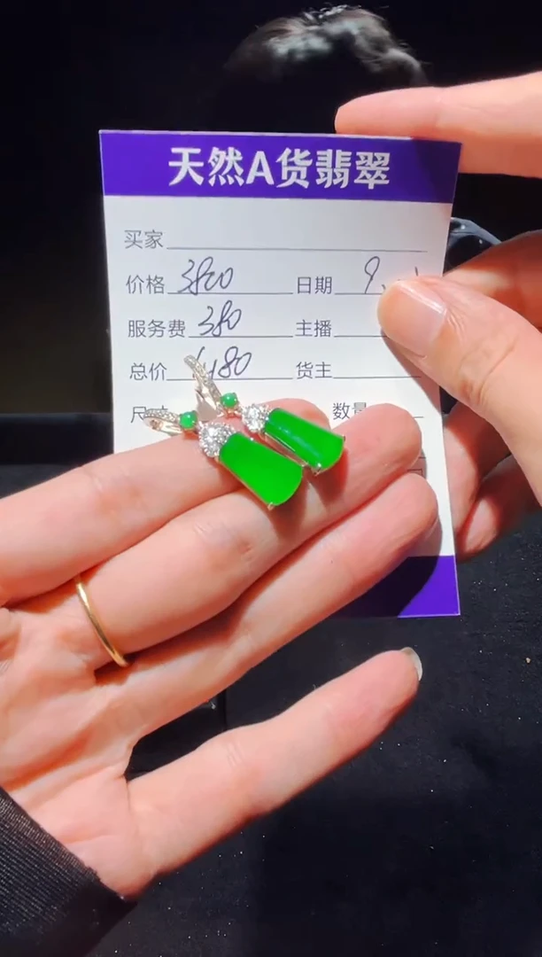 未镶嵌定制翡翠0198349897