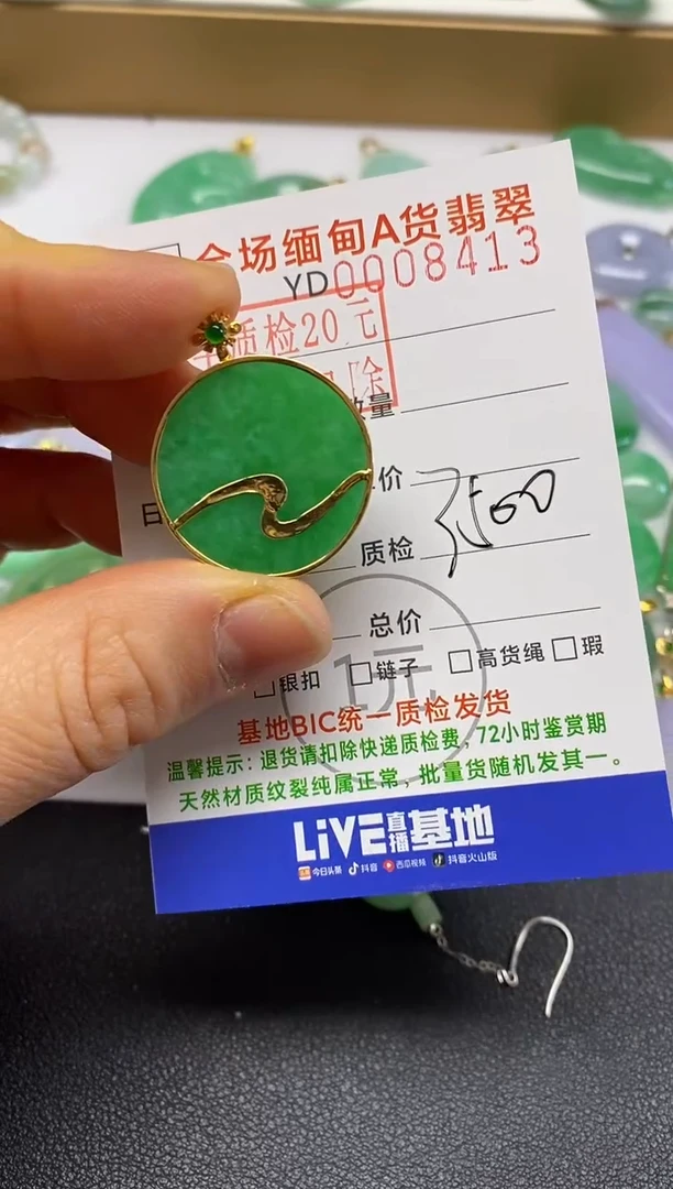 【闪购商品】翡翠吊坠(不含链)18K金镶嵌无事牌