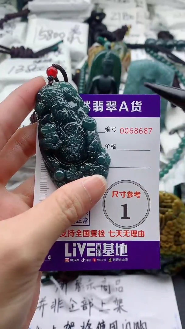 翡翠未镶嵌颈饰0000000000
