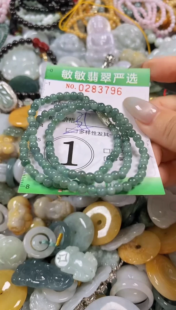 翡翠未镶嵌颈饰闪购0283796多样性发其一