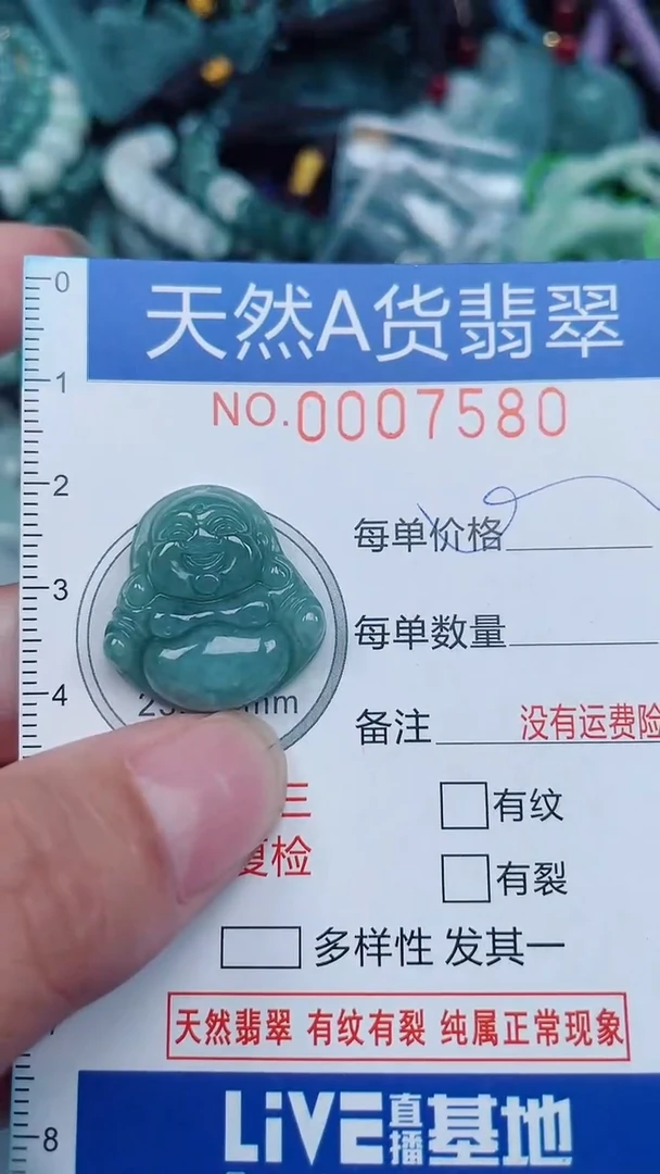 颈饰未镶嵌翡翠...0007480