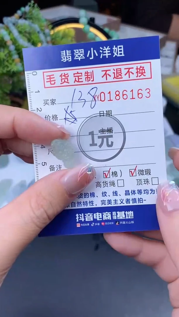 【闪购商品】定制翡翠未镶嵌毛货商品 不退换/6163