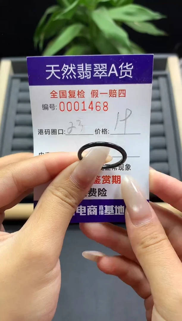 未镶嵌戒指翡翠天然  1468