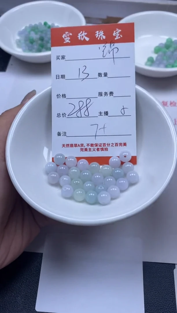 【闪购商品】翡翠颈饰未镶嵌雪欣散珠定制diy