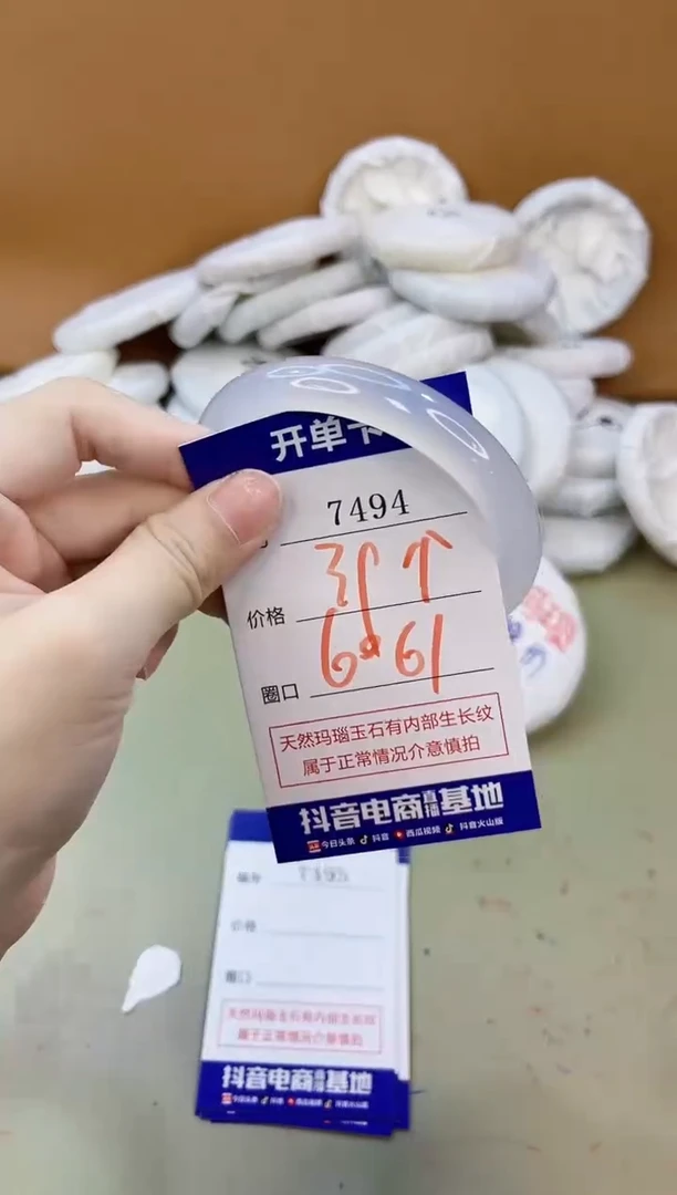 手镯玛瑙/玉髓未镶嵌7494