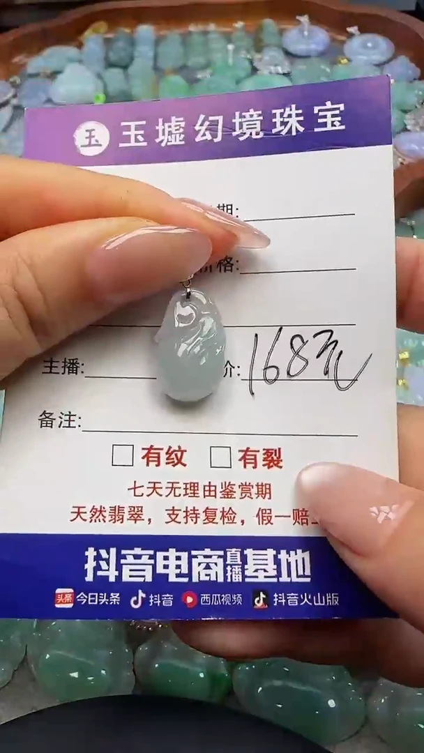 翡翠18K金镶嵌吊坠(不含链)如意