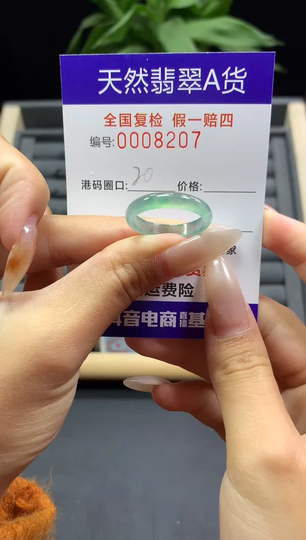 未镶嵌戒指翡翠天然  8207