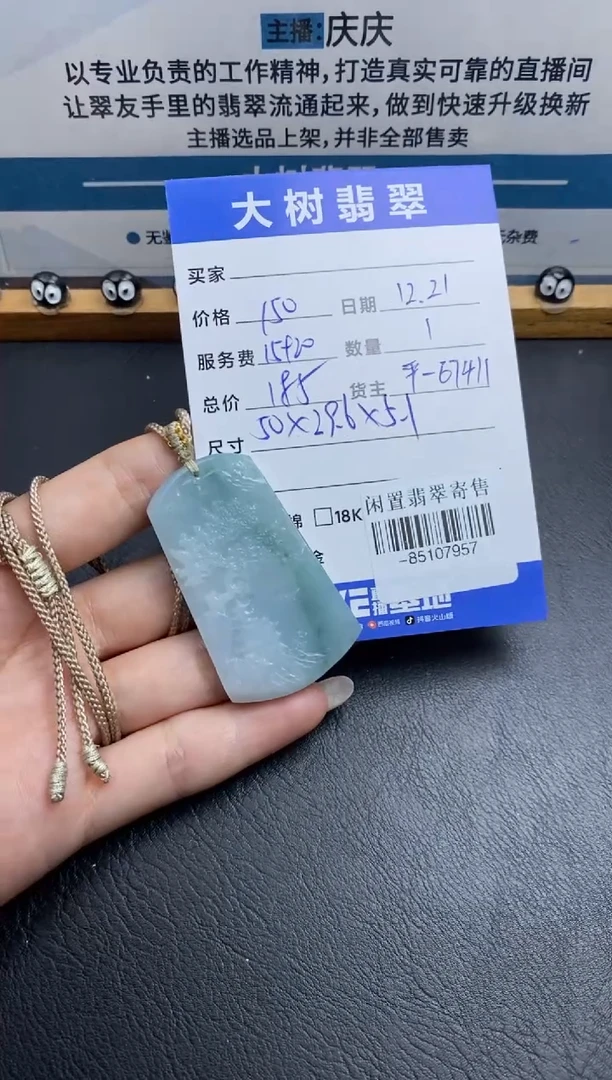 颈饰未镶嵌翡翠多人-85107957