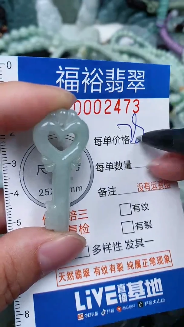 翡翠未镶嵌颈饰...0002473