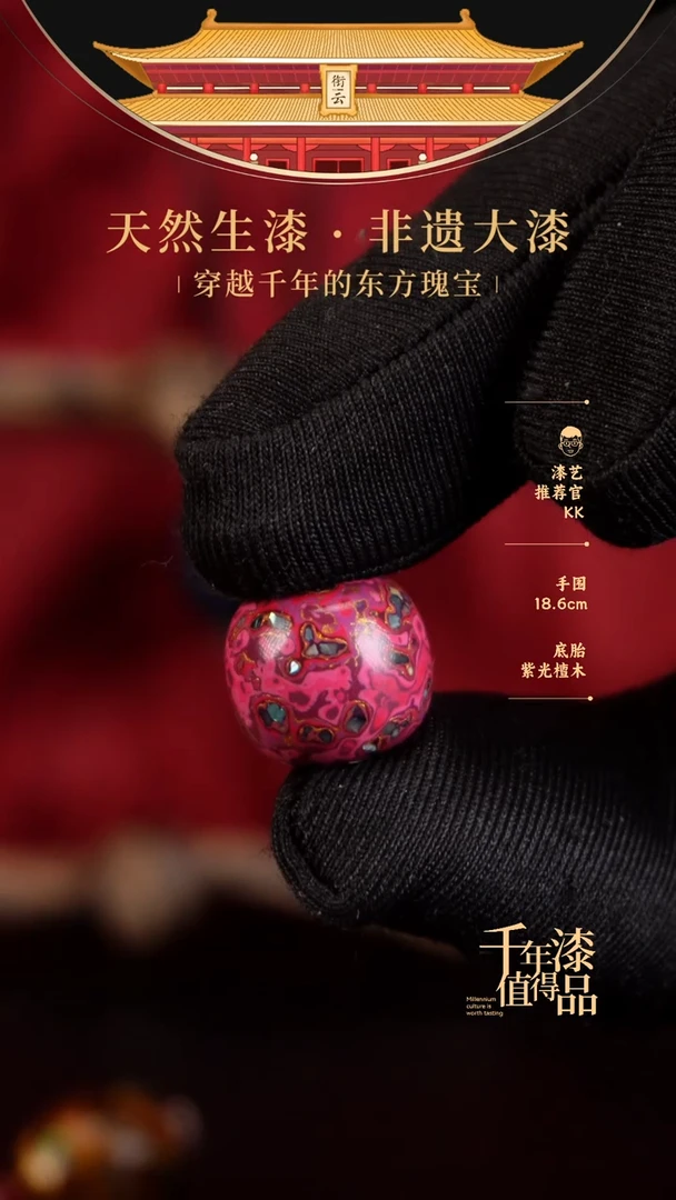 【闪购商品】衔云大漆老型漆珠13*14mm