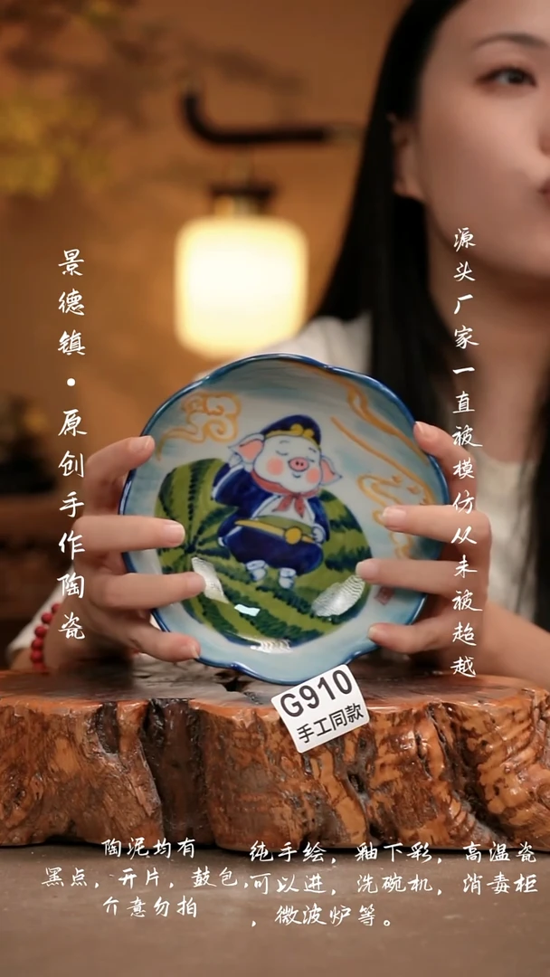 其他G910新十二器瓷器
