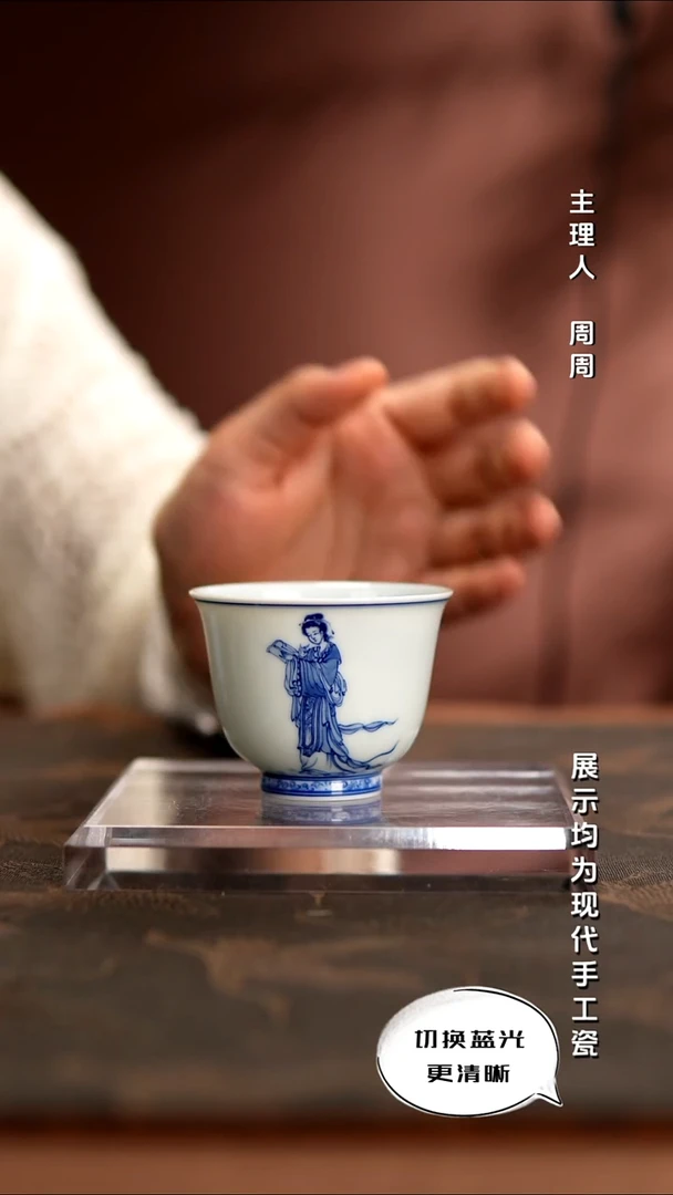艺家仁 精工青花
