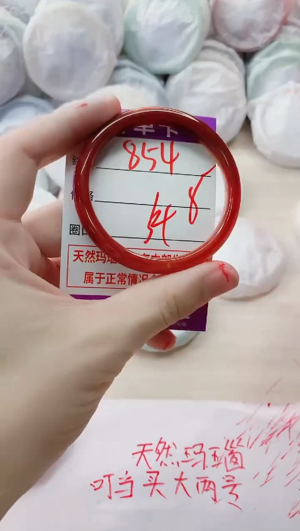 玛瑙/玉髓手镯未镶嵌854