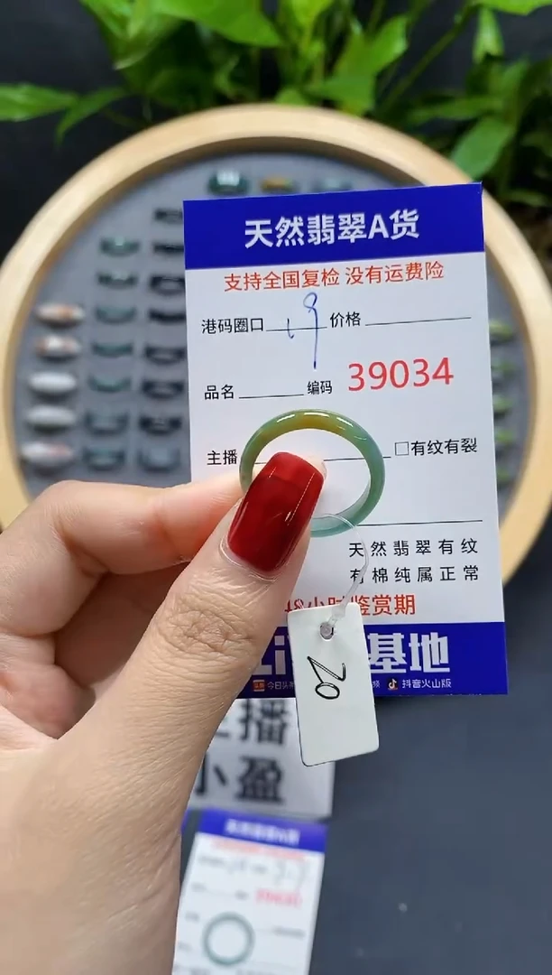 翡翠戒指未镶嵌天然A货翡翠9034
