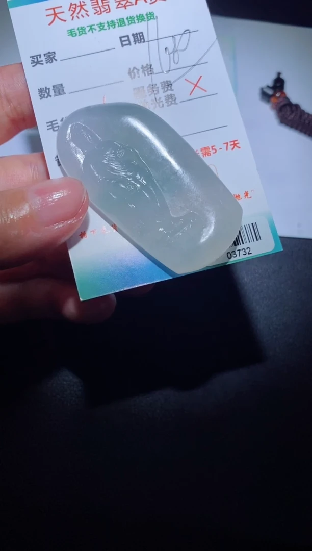 【闪购商品】定制翡翠定制毛货未镶嵌定制毛货03732