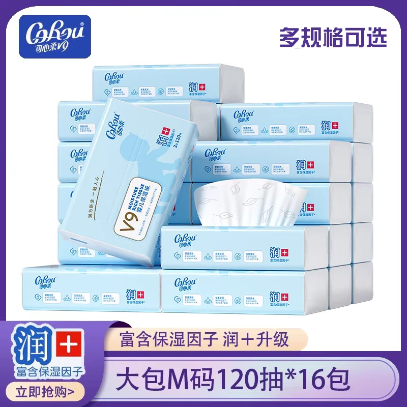 COROU可心柔保湿柔纸巾手帕纸保湿纸柔纸巾120抽