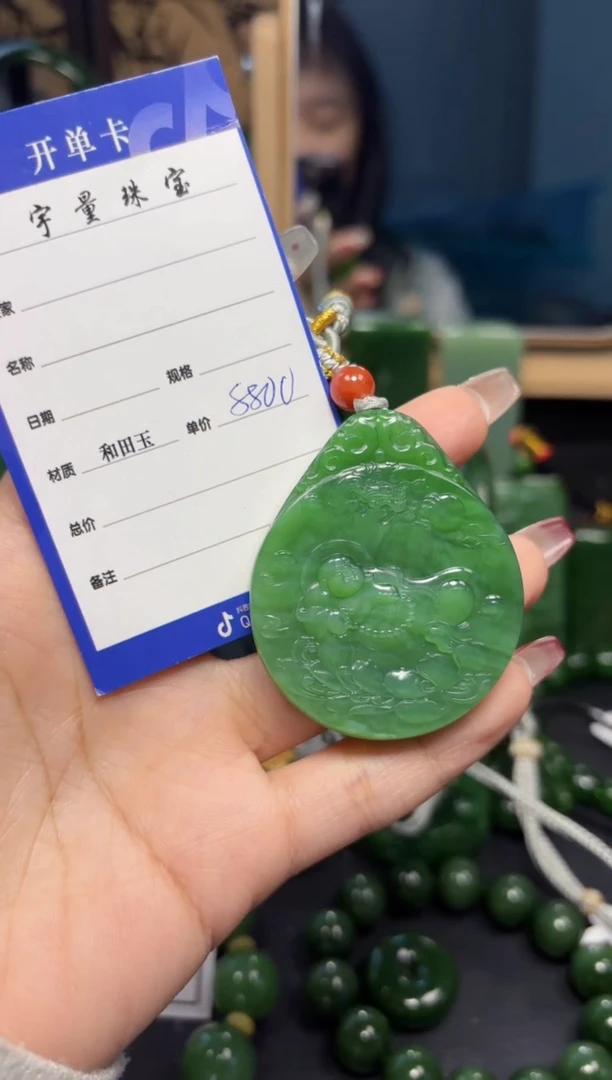 【闪购商品】和田玉（碧玉）吊坠(赠链)未镶嵌1