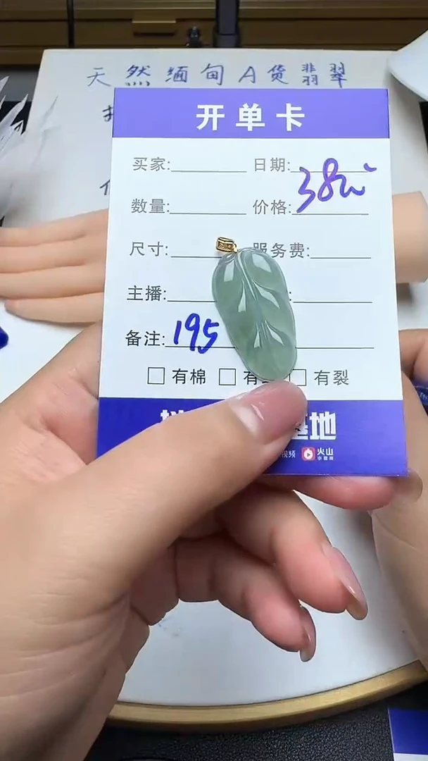 吊坠(不含链)18K金镶嵌翡翠195翡翠