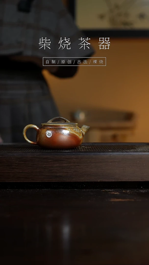 【闪购商品】322圆瓦壶...........