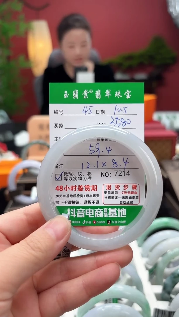 未镶嵌手镯翡翠翡翠45