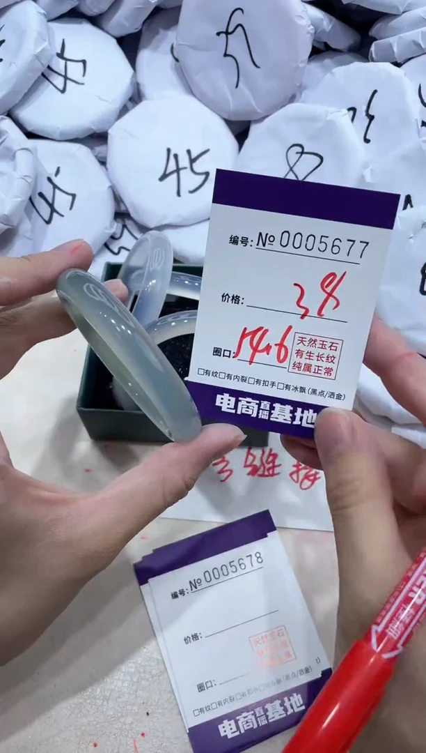 【闪购商品】玛瑙/玉髓手镯未镶嵌5677